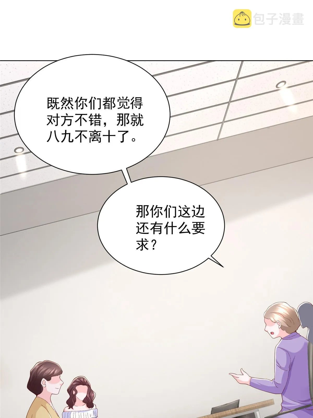 352 孤儿院要动迁 第35页