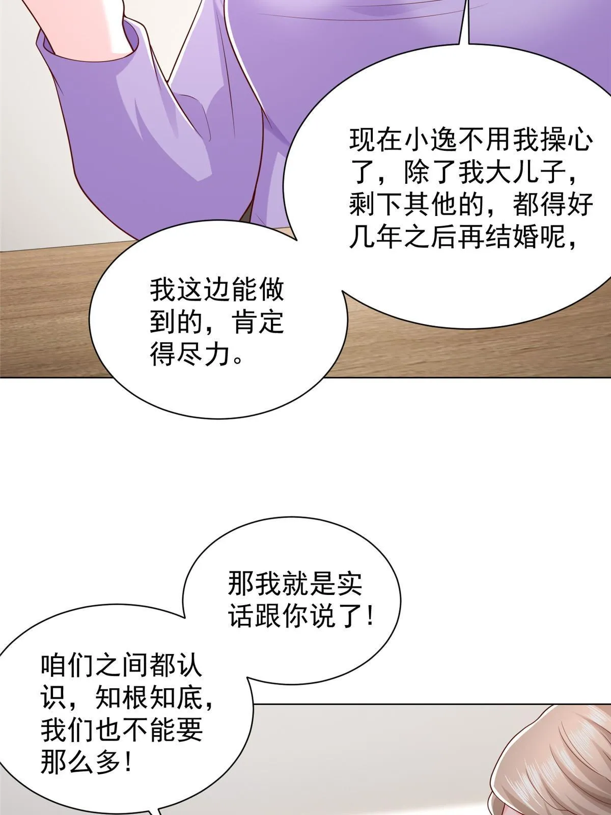 352 孤儿院要动迁 第39页