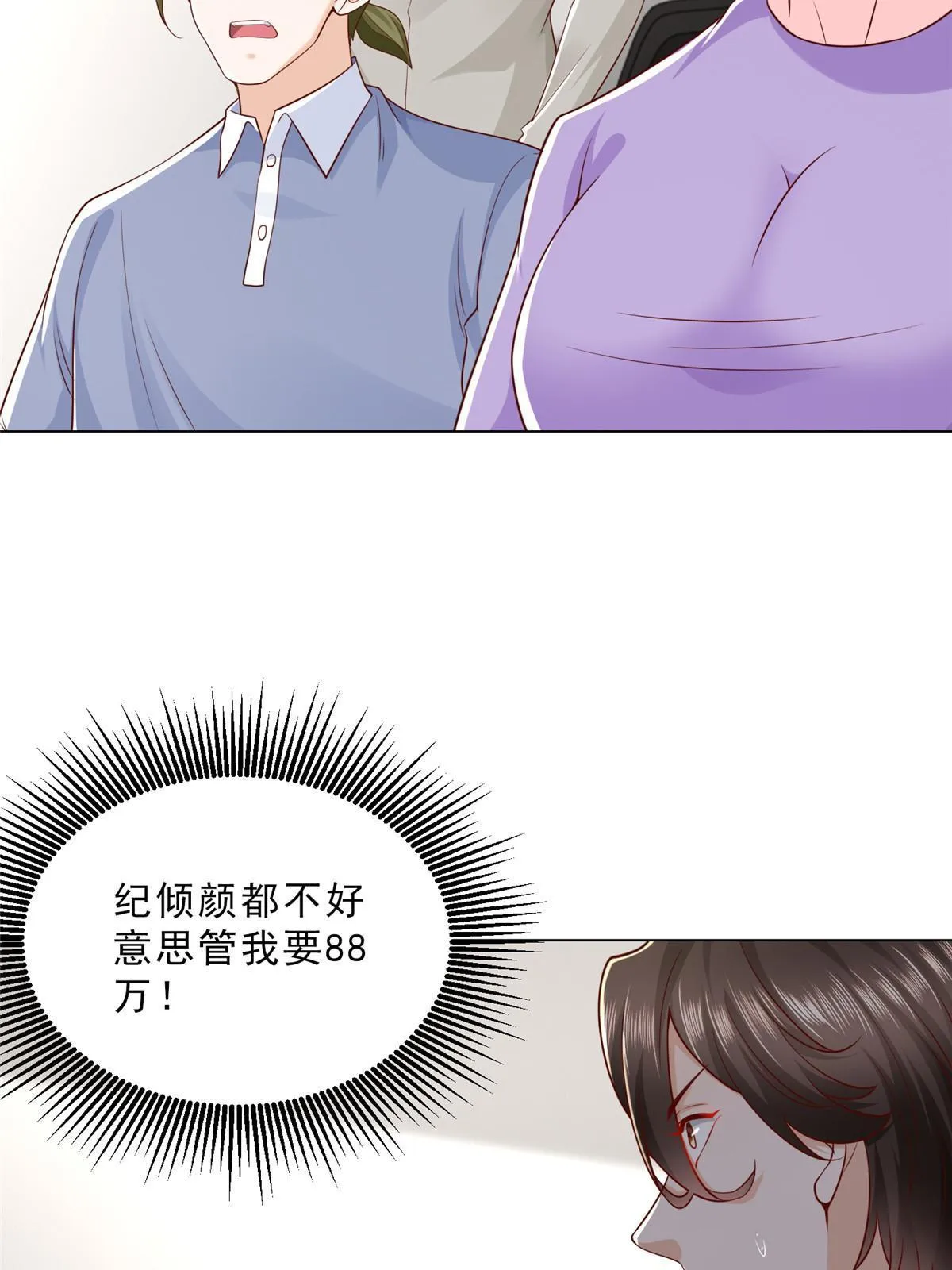 352 孤儿院要动迁 第43页
