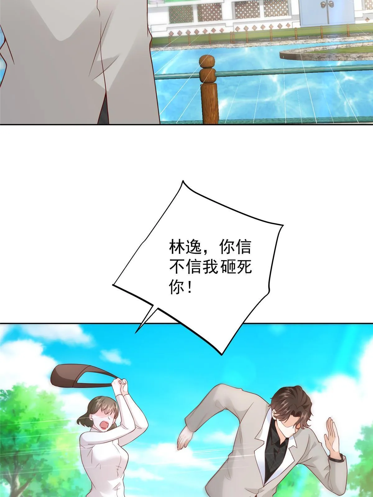 356 坐地起价 第4页