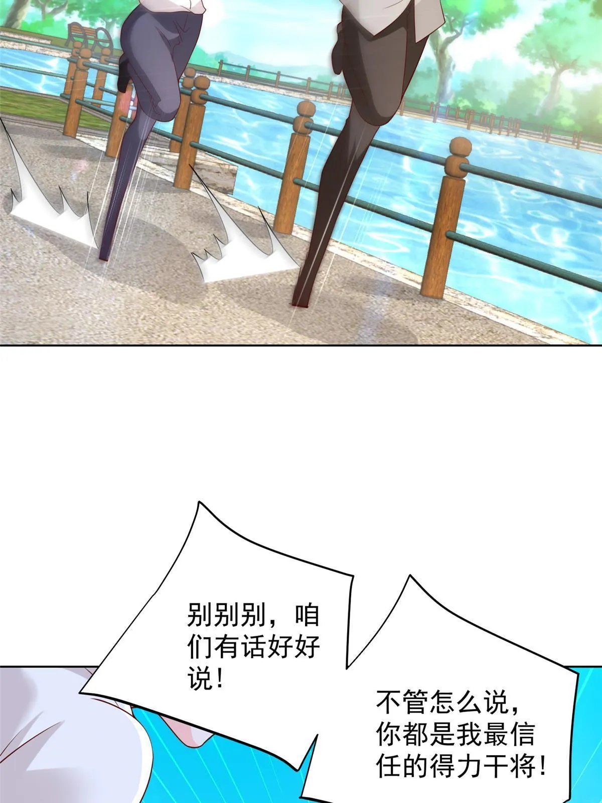 356 坐地起价 第5页