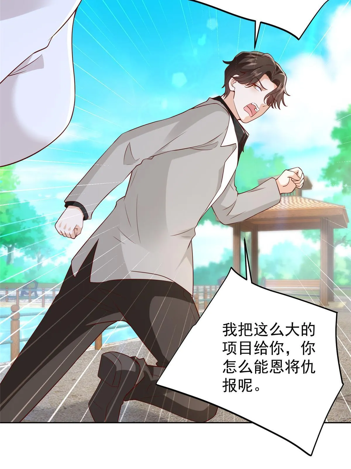 356 坐地起价 第6页
