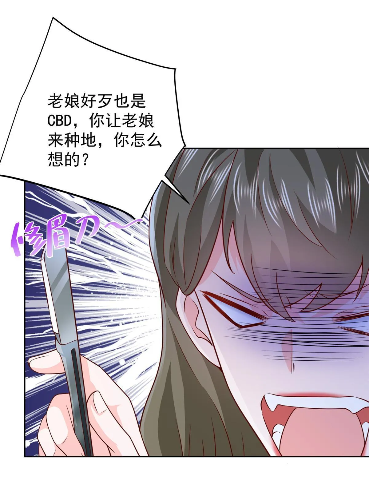 356 坐地起价 第7页