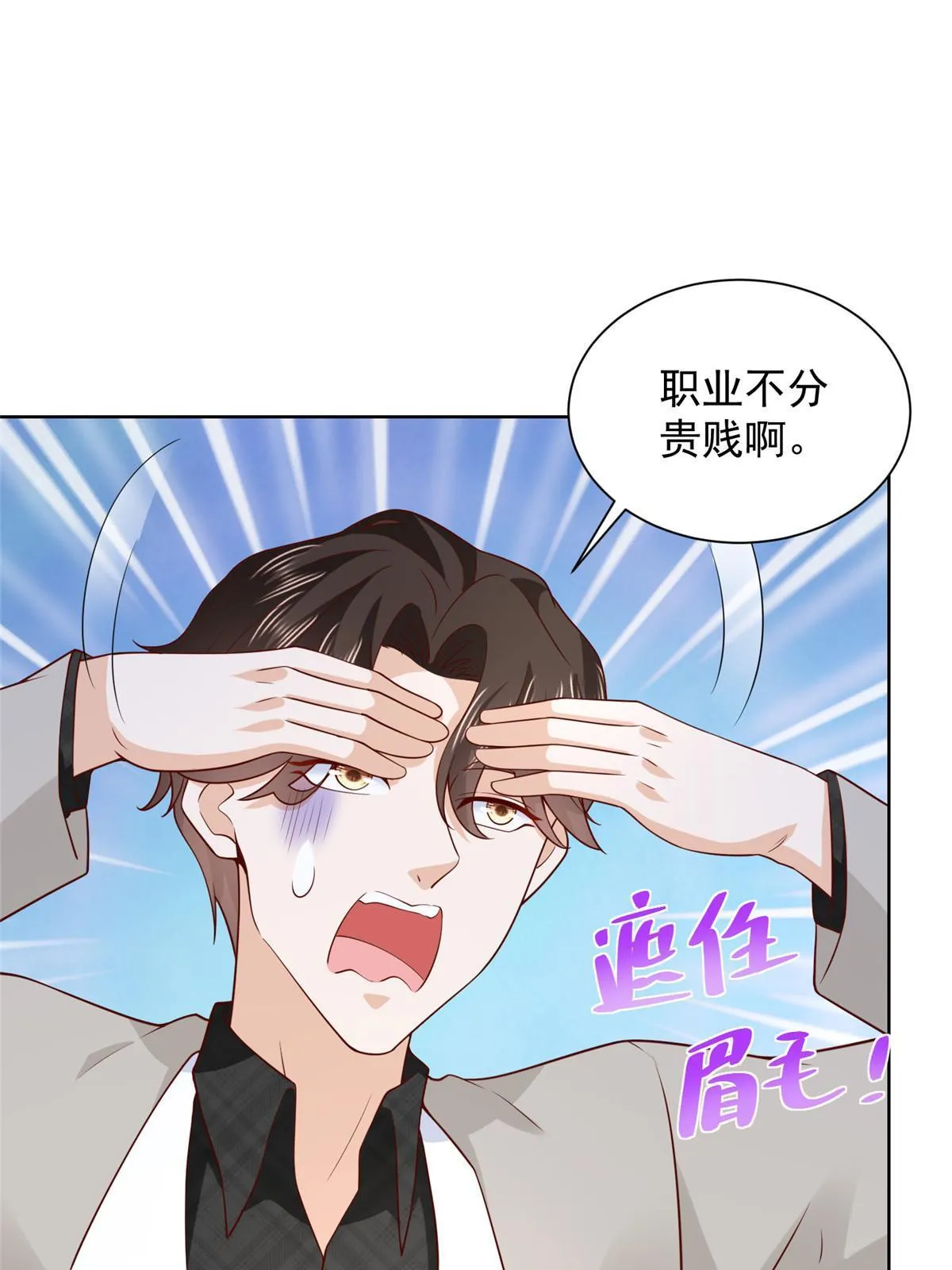 356 坐地起价 第8页