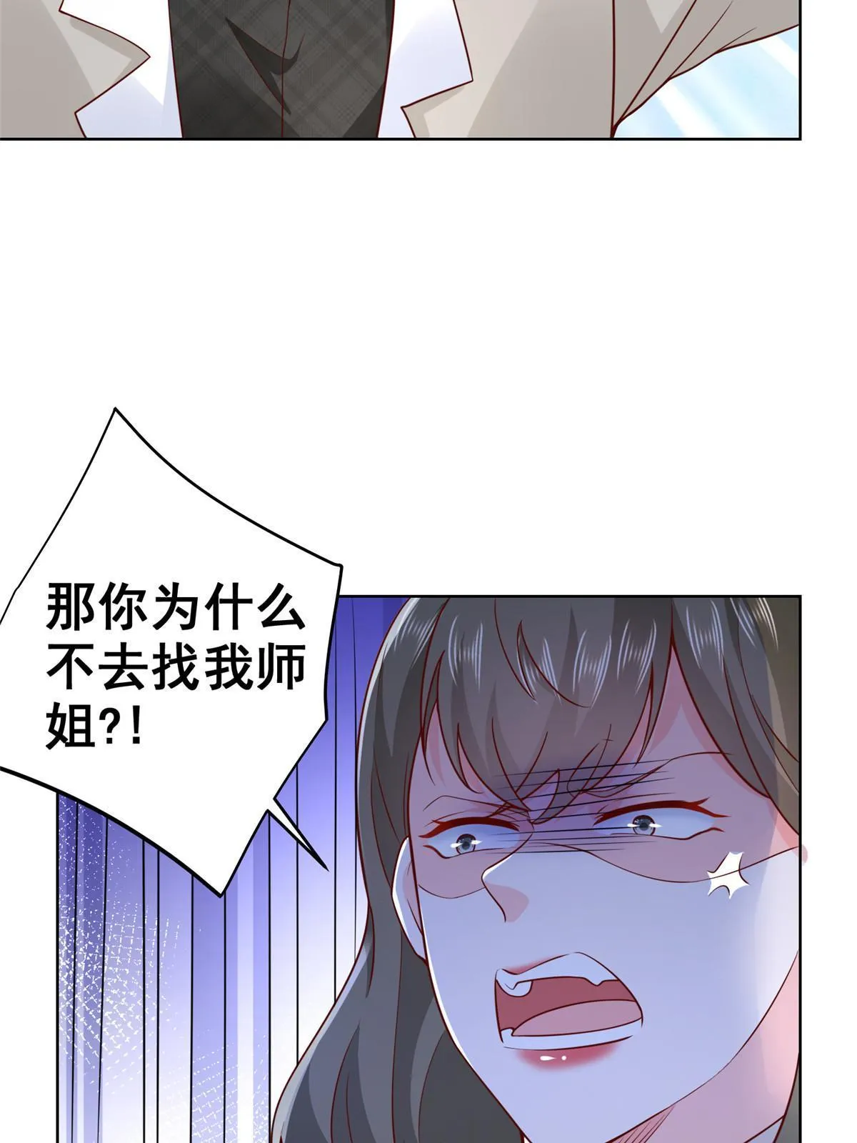 356 坐地起价 第9页