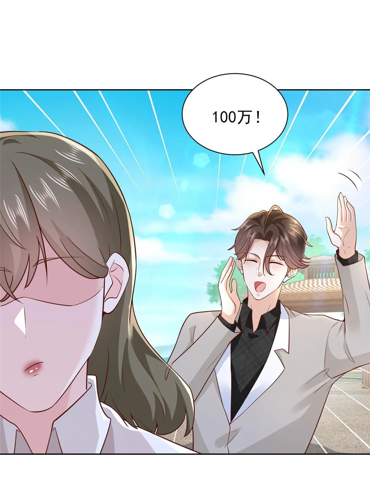 356 坐地起价 第14页