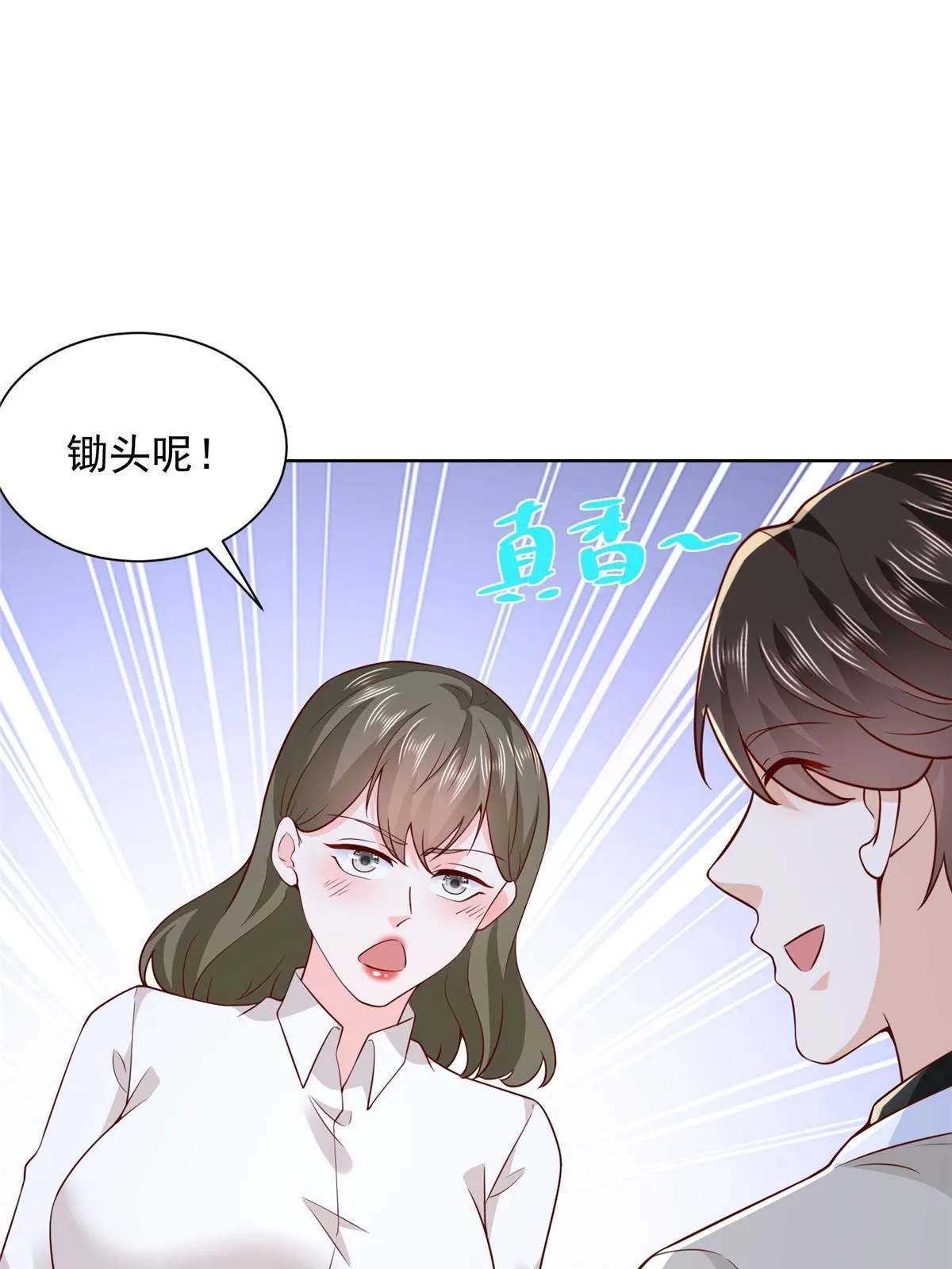 356 坐地起价 第16页