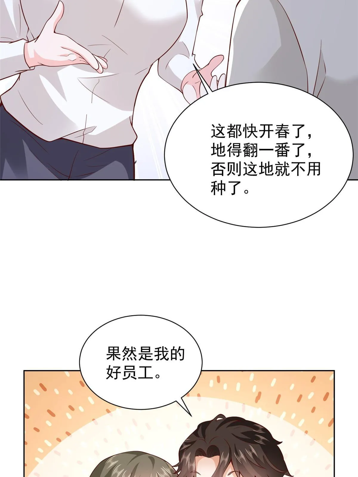 356 坐地起价 第17页