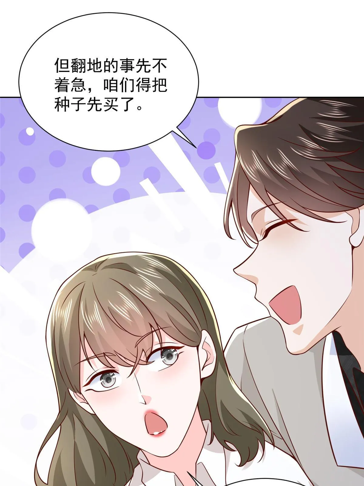 356 坐地起价 第19页