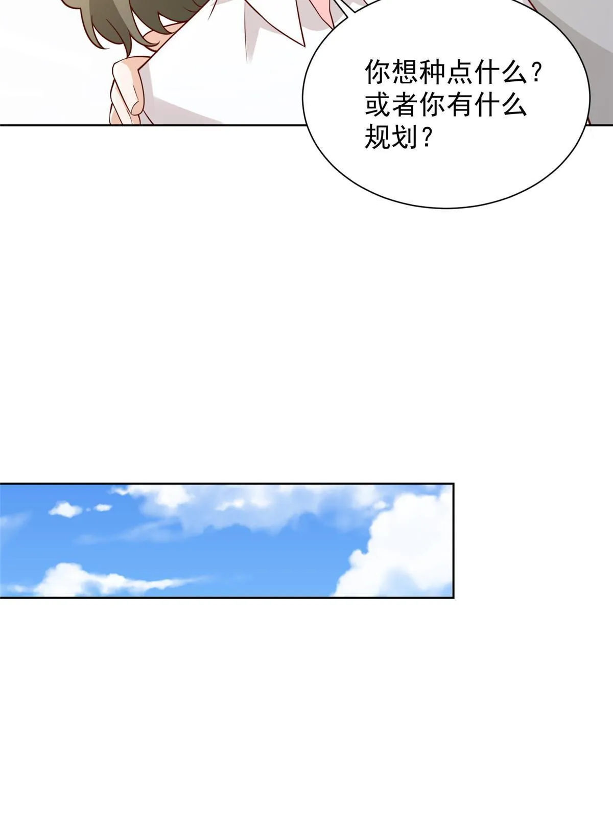 356 坐地起价 第20页