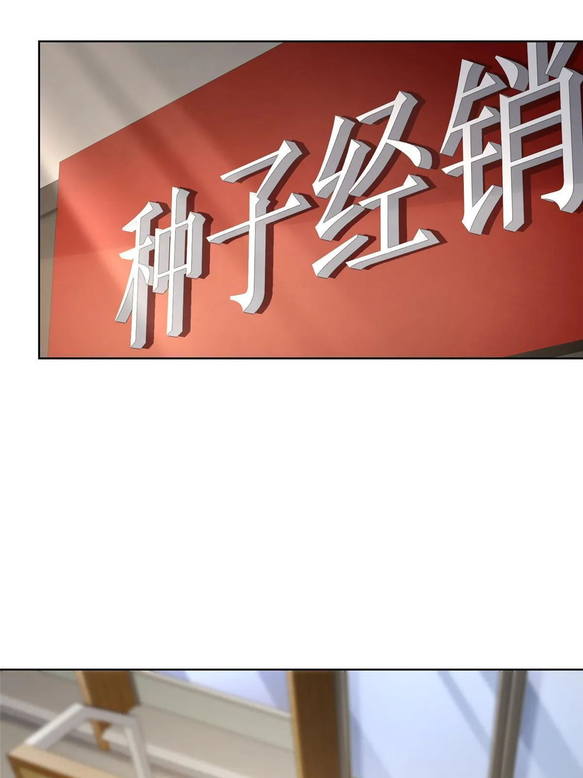 356 坐地起价 第21页