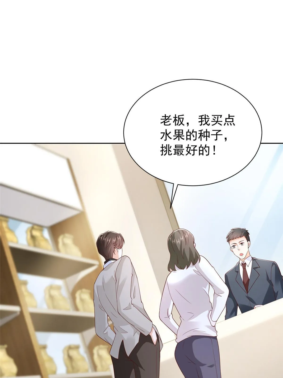 356 坐地起价 第23页