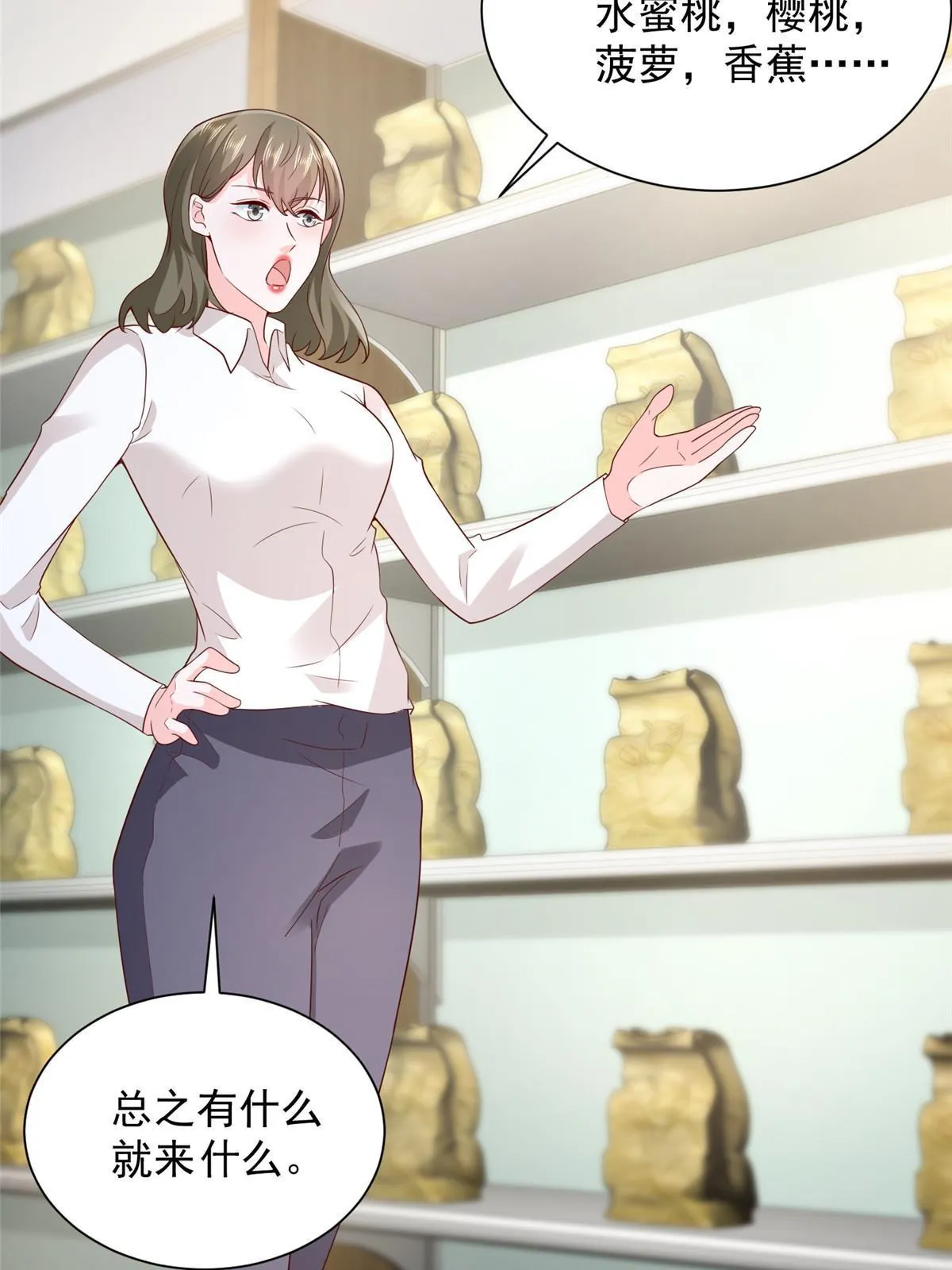 356 坐地起价 第26页
