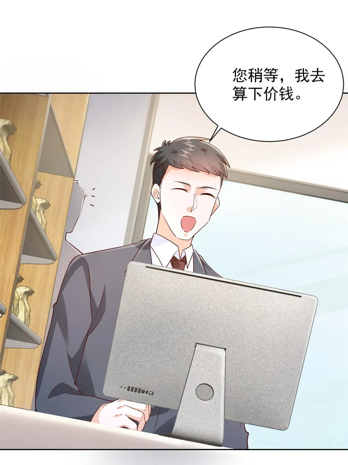 356 坐地起价 第28页