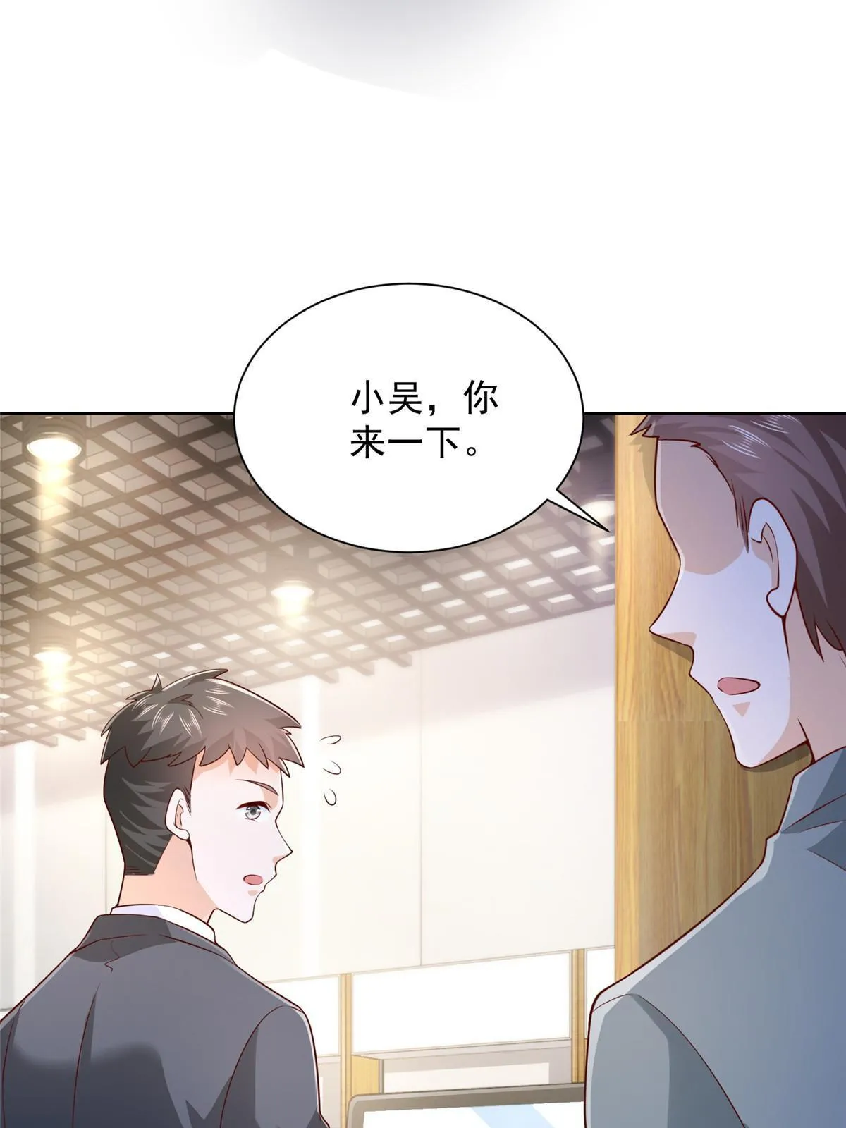 356 坐地起价 第29页