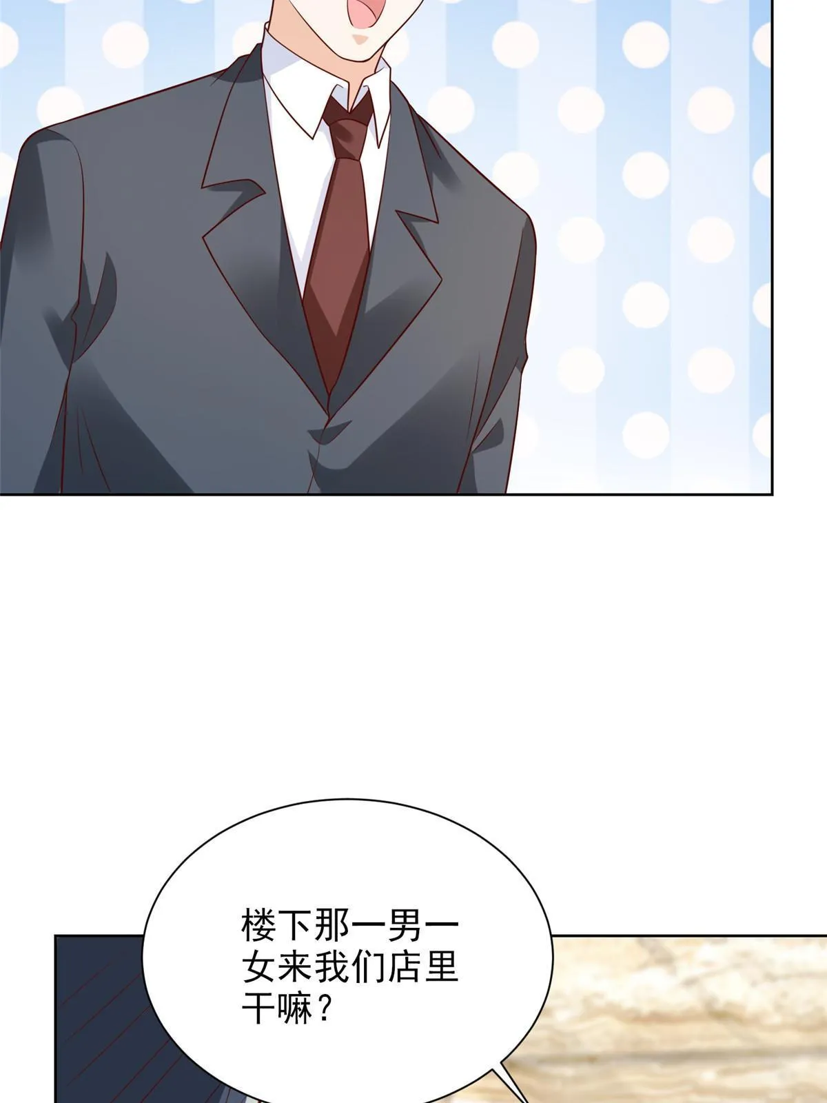 356 坐地起价 第33页