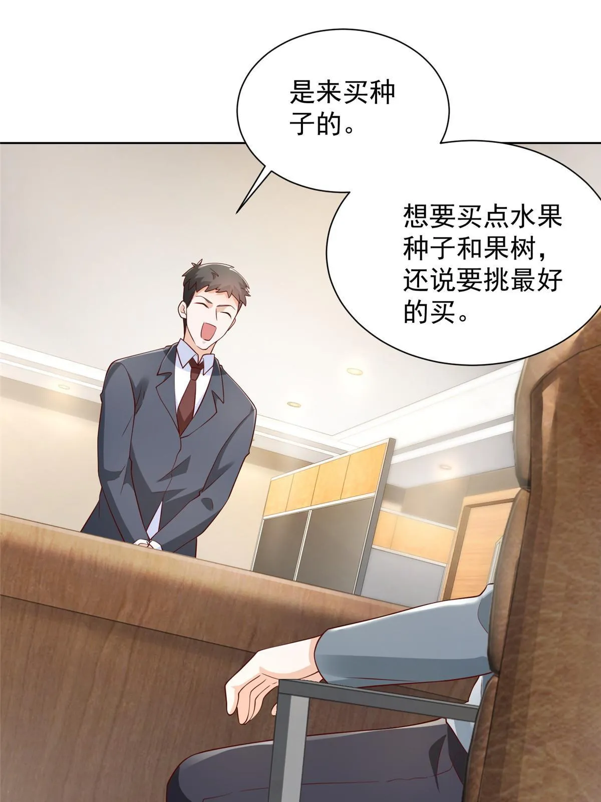 356 坐地起价 第35页
