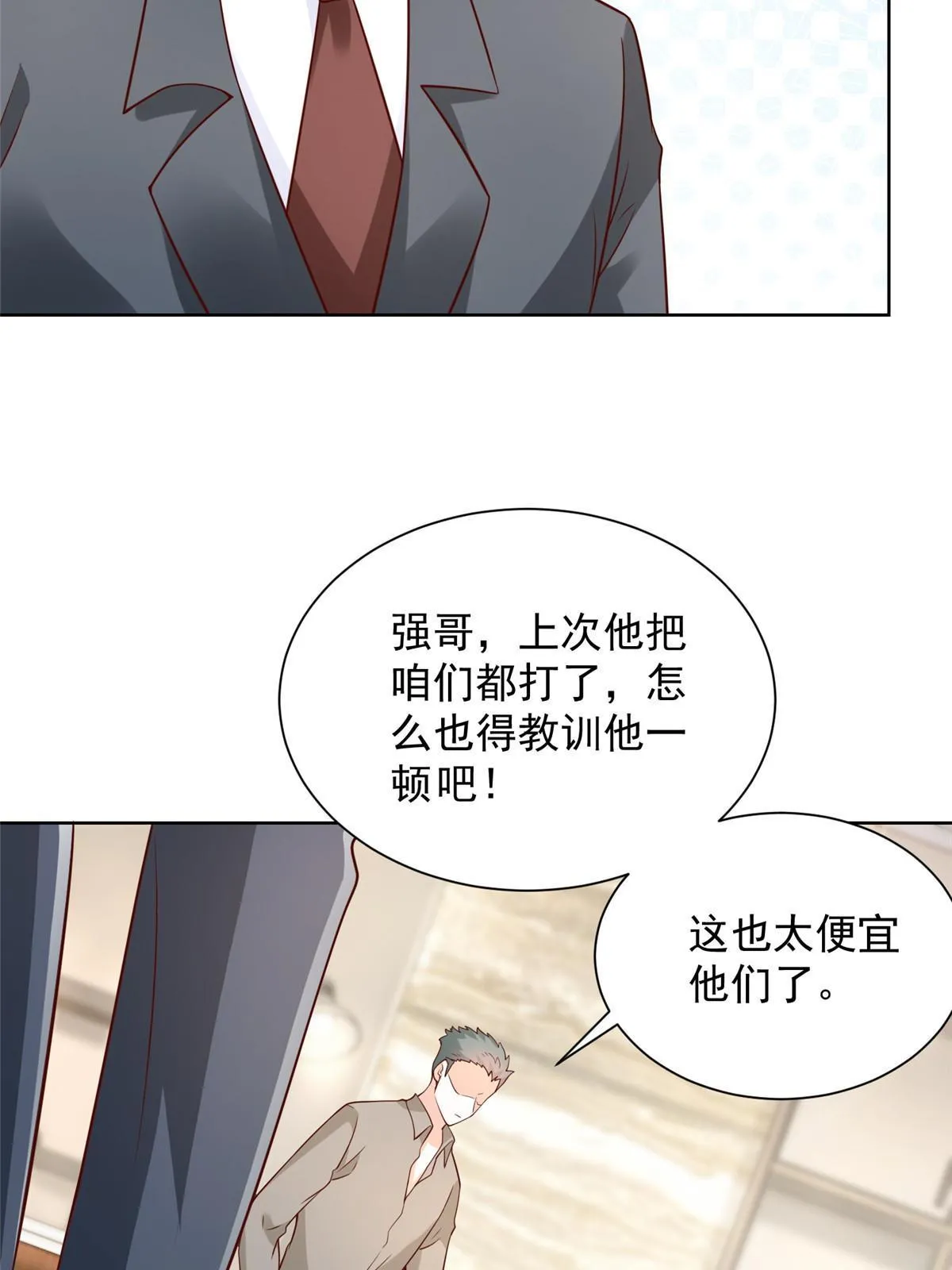 356 坐地起价 第41页