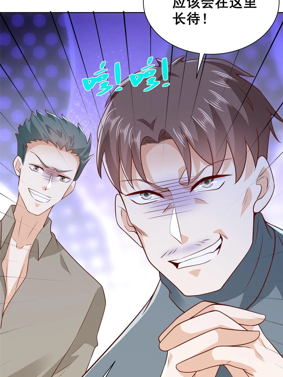 356 坐地起价 第44页