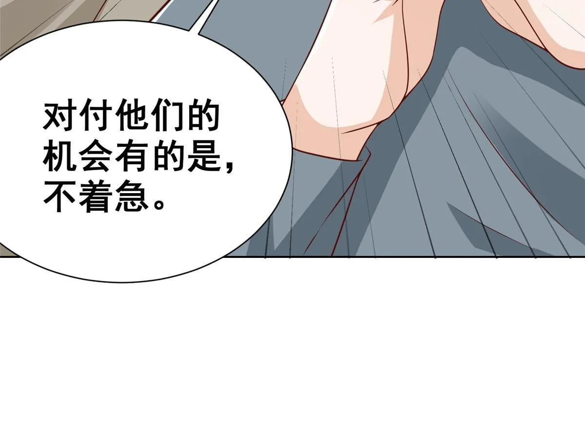 356 坐地起价 第45页