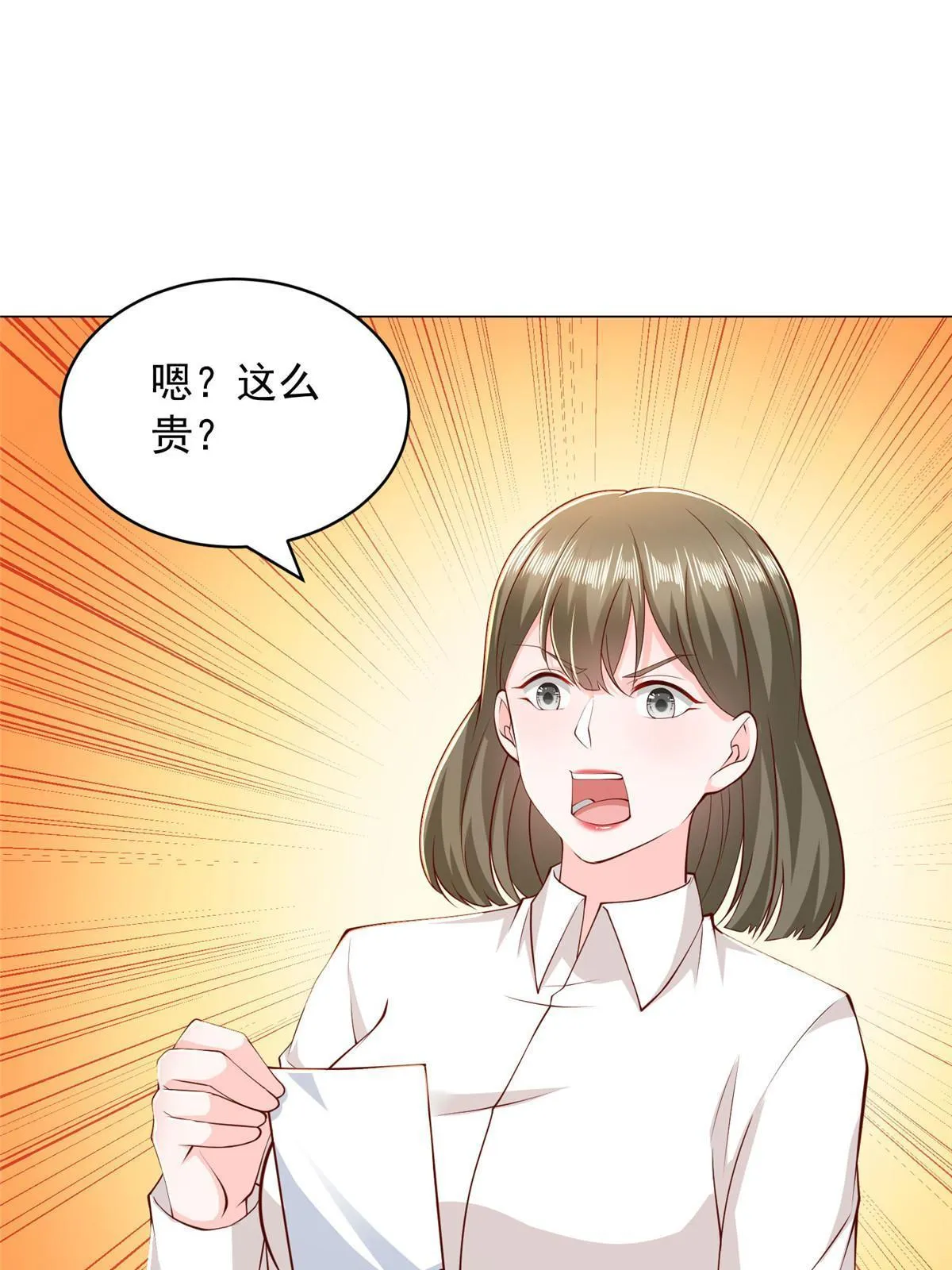 356 坐地起价 第48页