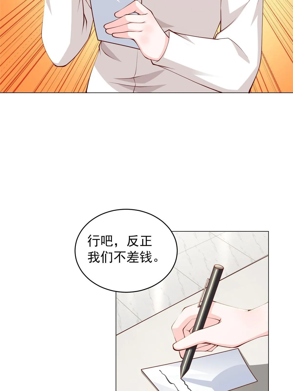 356 坐地起价 第49页