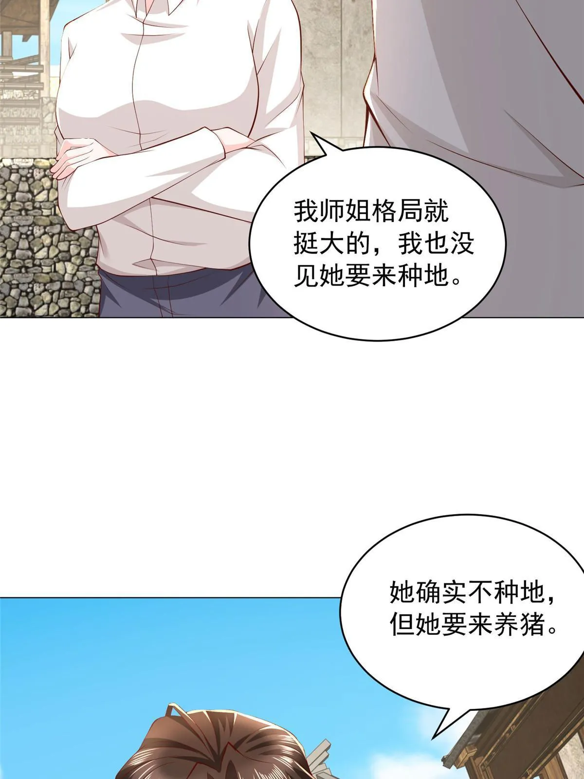 357 种子有问题 第9页