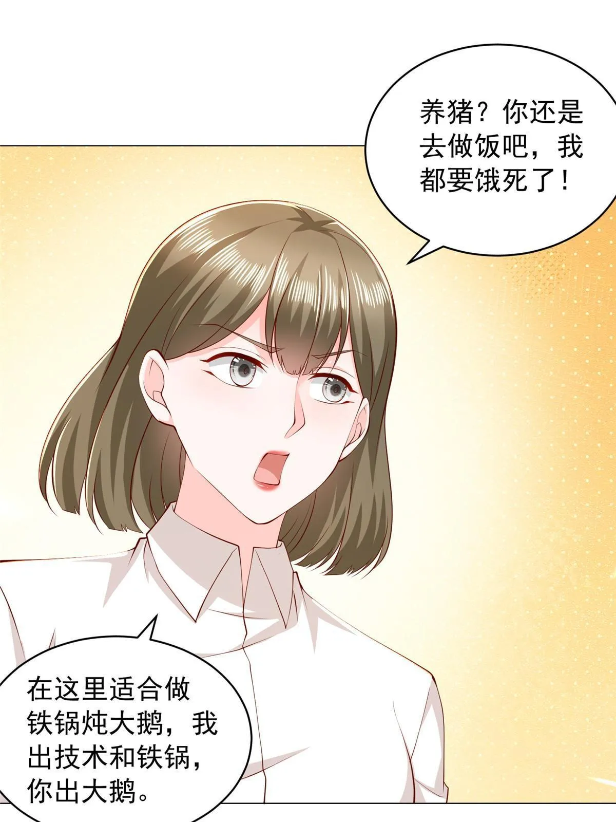 357 种子有问题 第11页