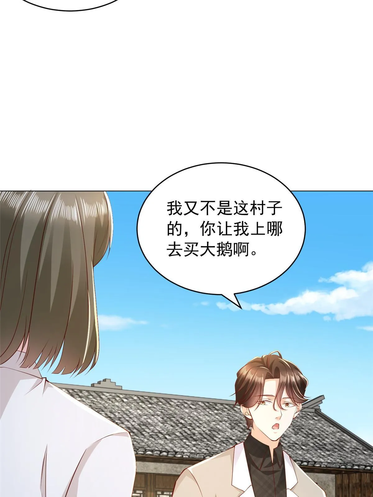 357 种子有问题 第12页