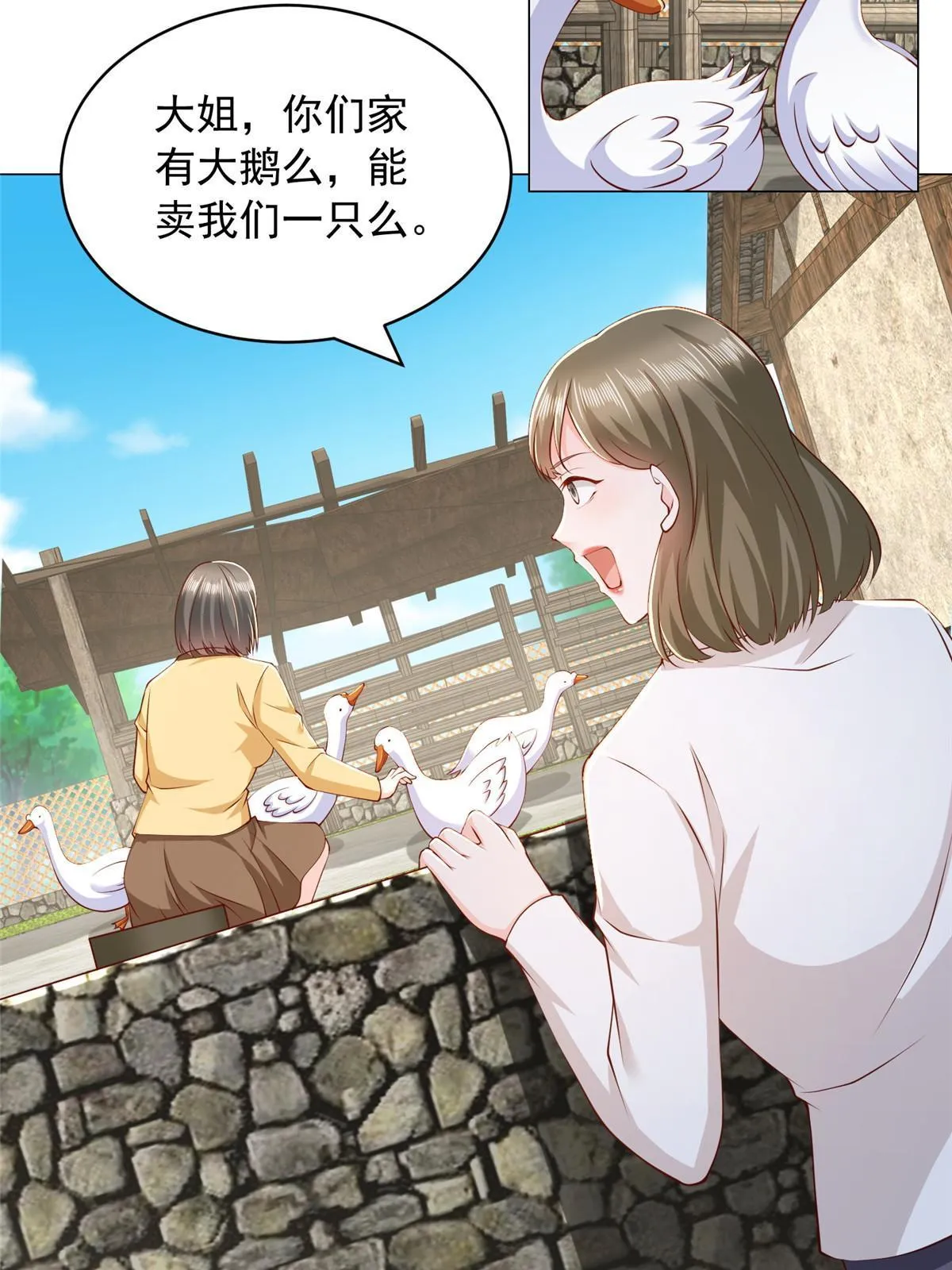357 种子有问题 第15页