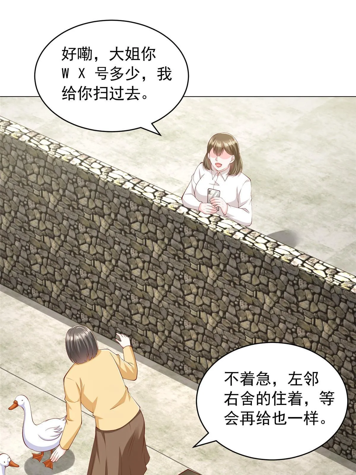357 种子有问题 第21页