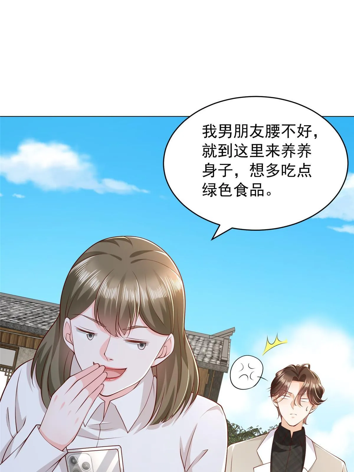 357 种子有问题 第24页