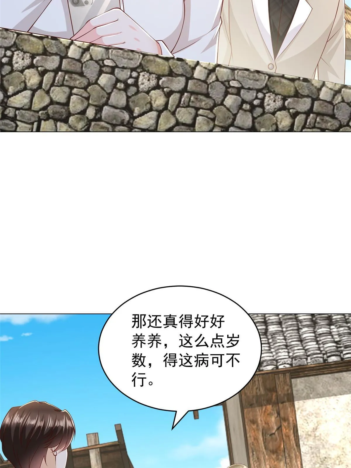 357 种子有问题 第25页