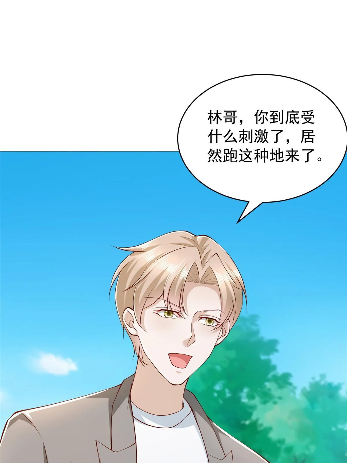 357 种子有问题 第30页