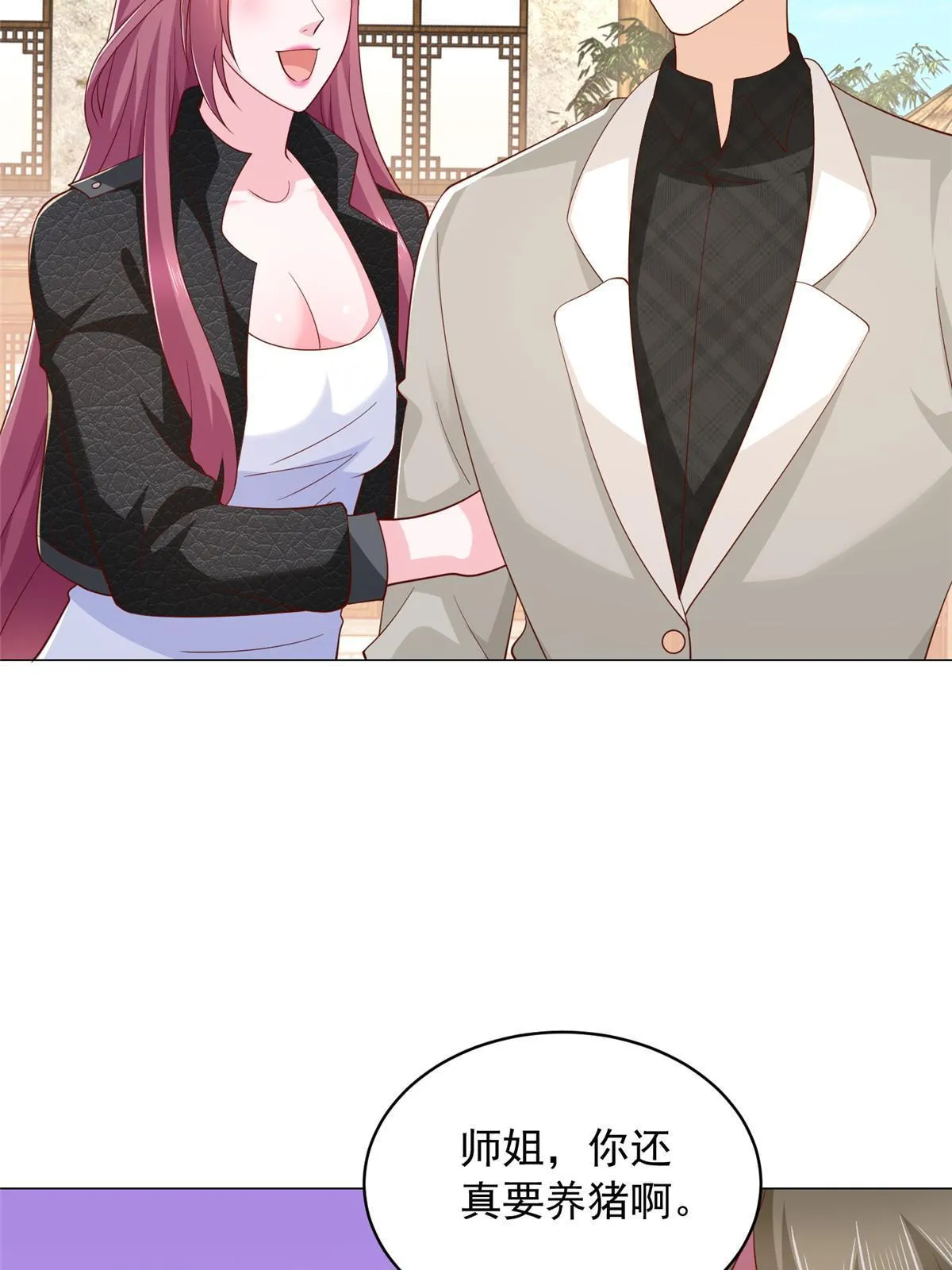 357 种子有问题 第34页