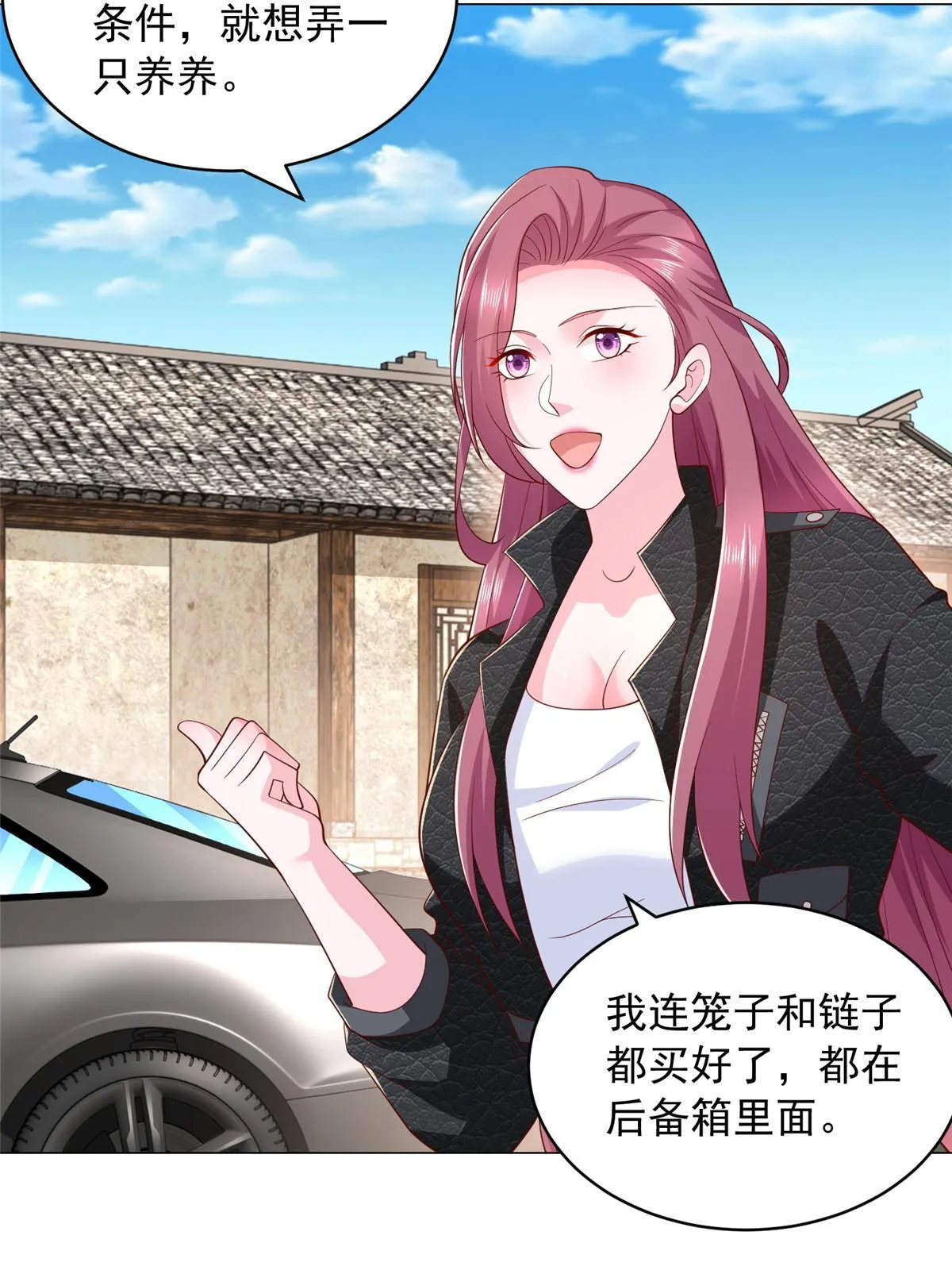 357 种子有问题 第36页