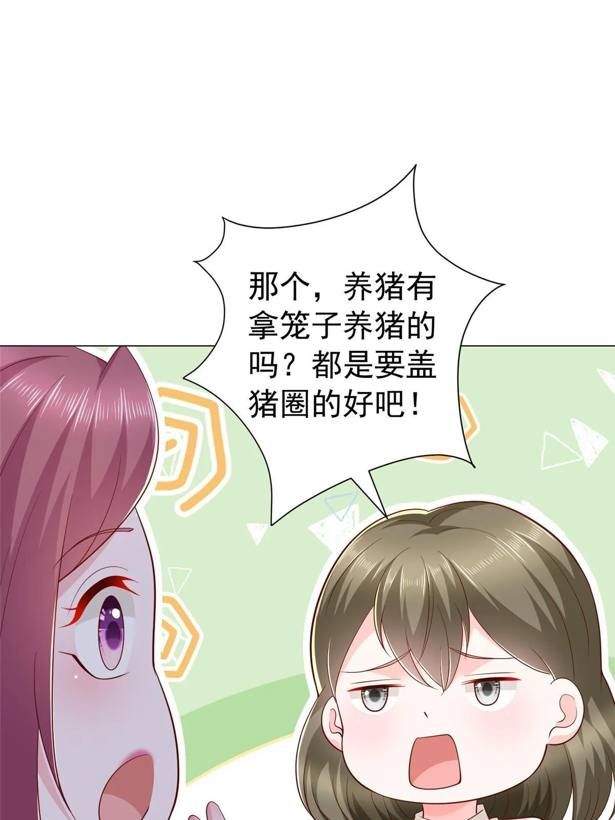 357 种子有问题 第37页