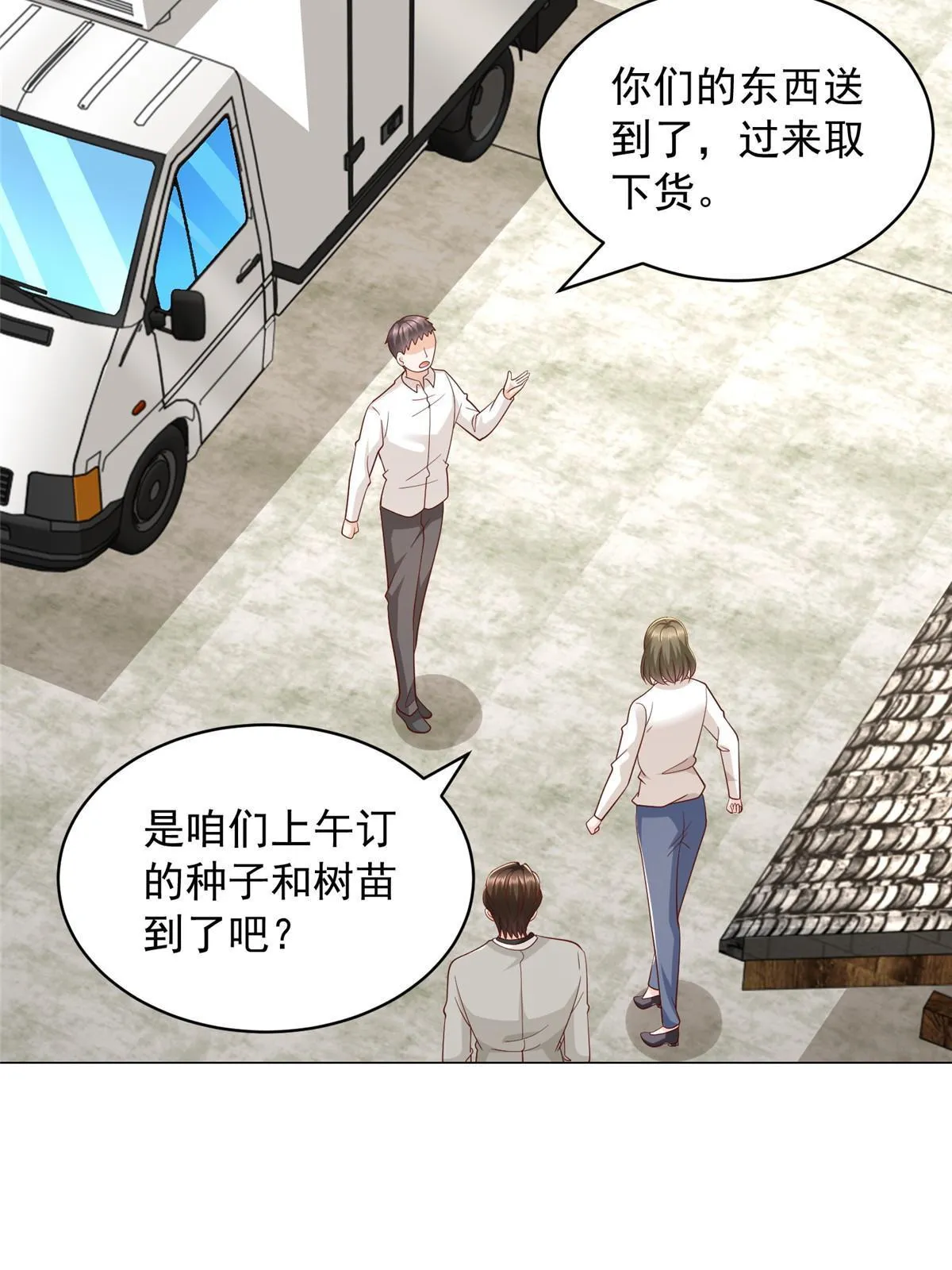 357 种子有问题 第40页