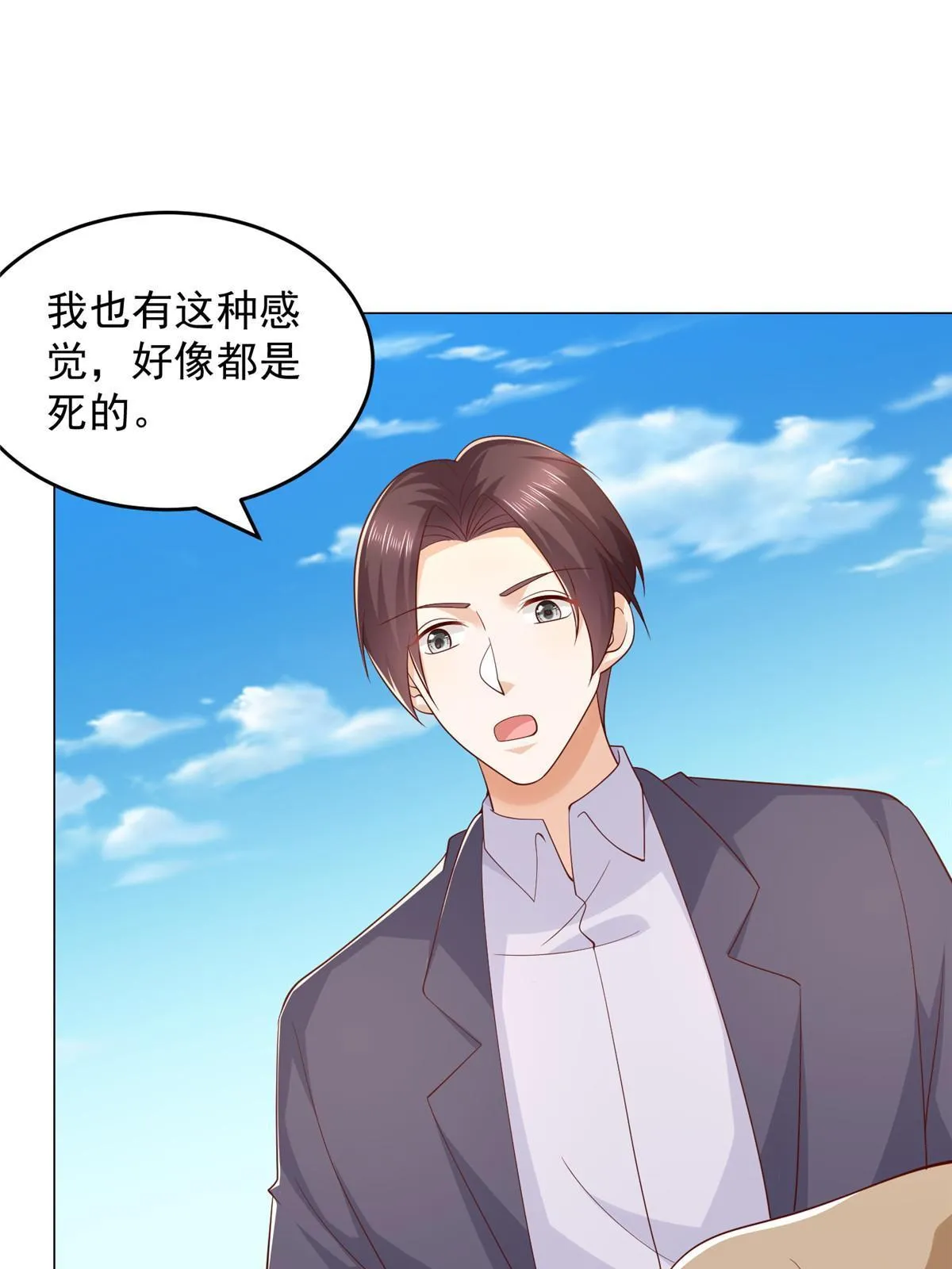357 种子有问题 第43页