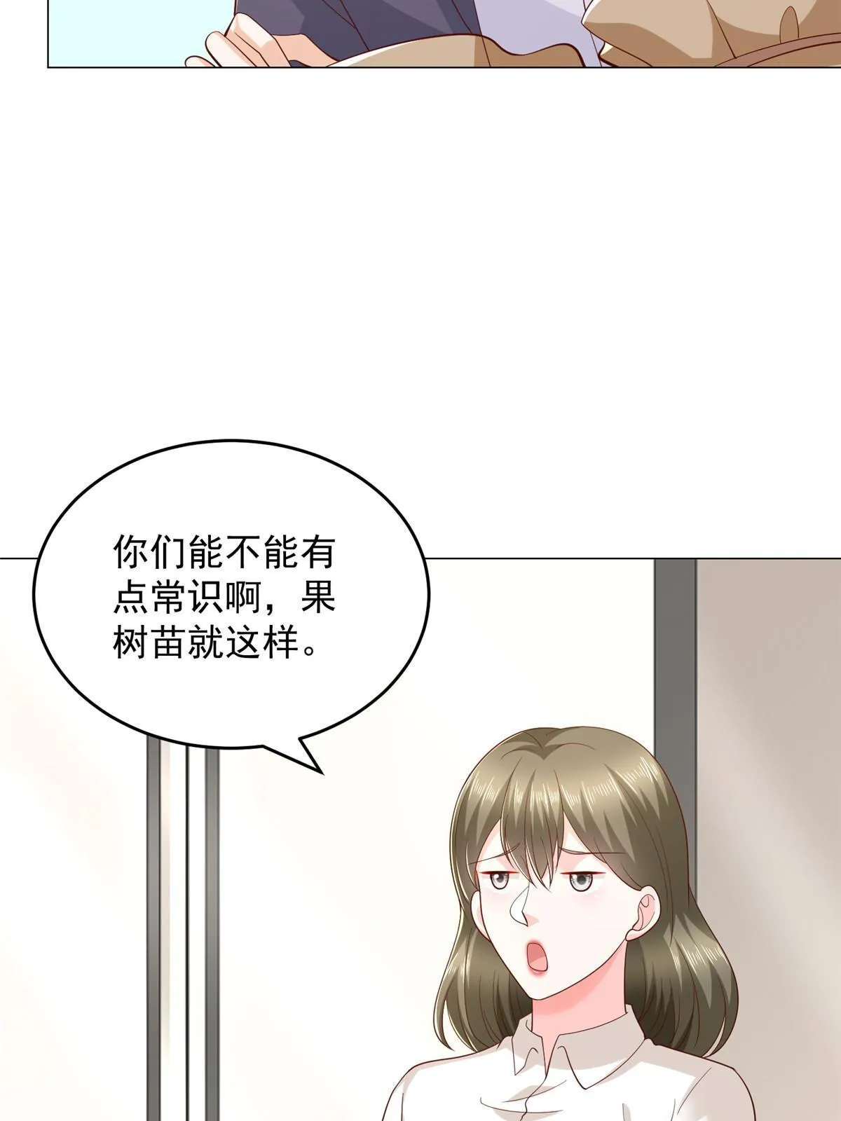 357 种子有问题 第44页