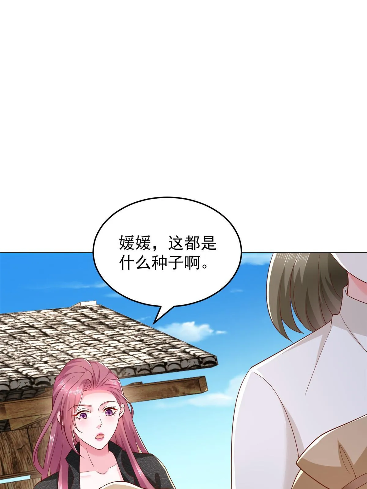 357 种子有问题 第47页
