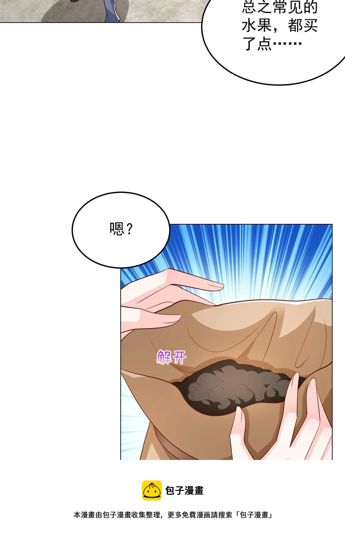 357 种子有问题 第50页