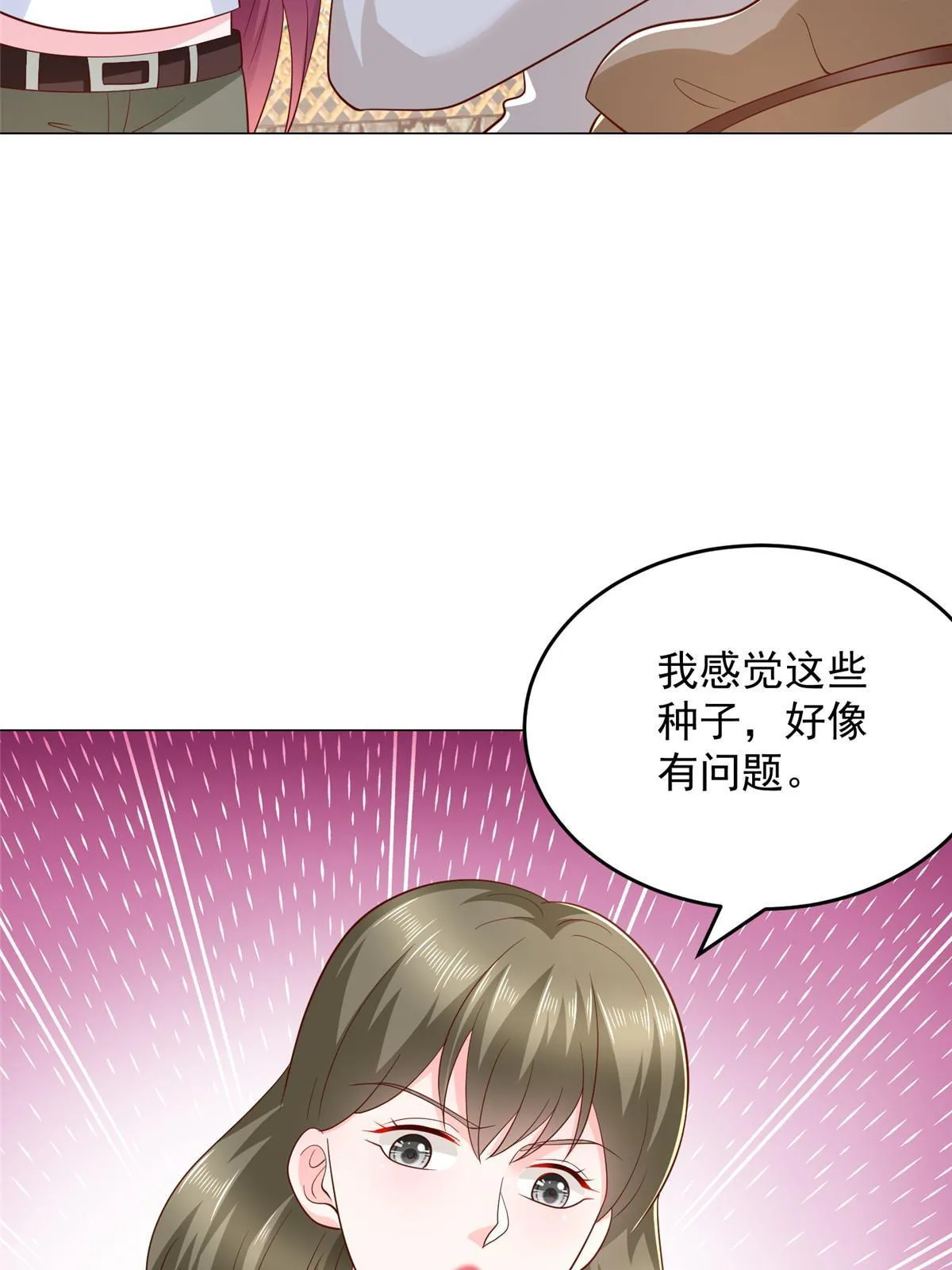 357 种子有问题 第52页