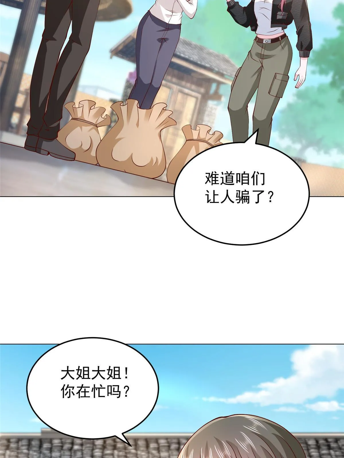 358 谁出售的问题有种子 第5页