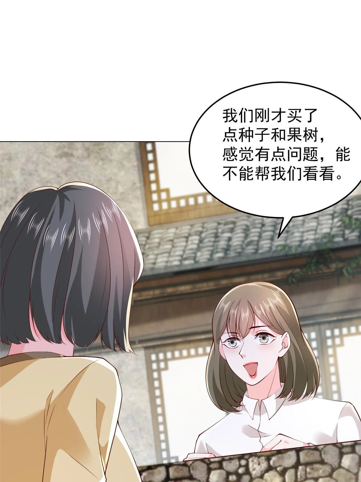 358 谁出售的问题有种子 第8页