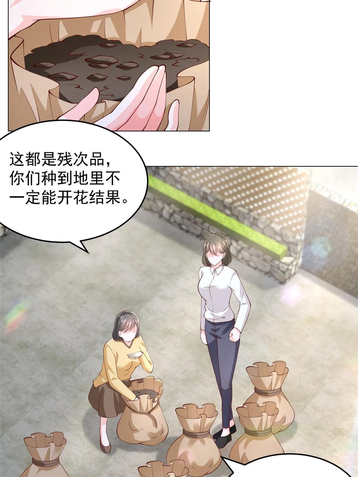 358 谁出售的问题有种子 第10页