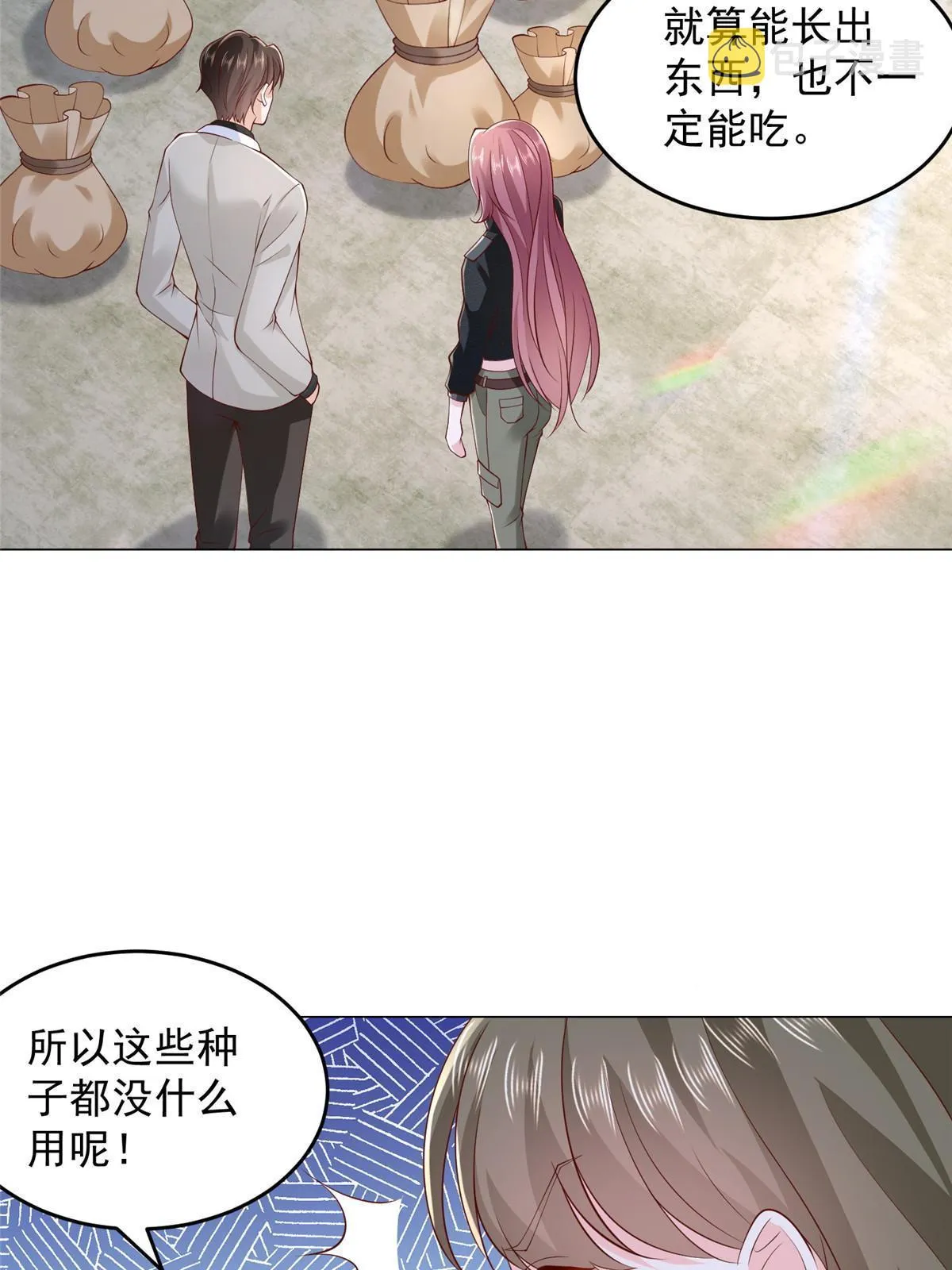 358 谁出售的问题有种子 第11页