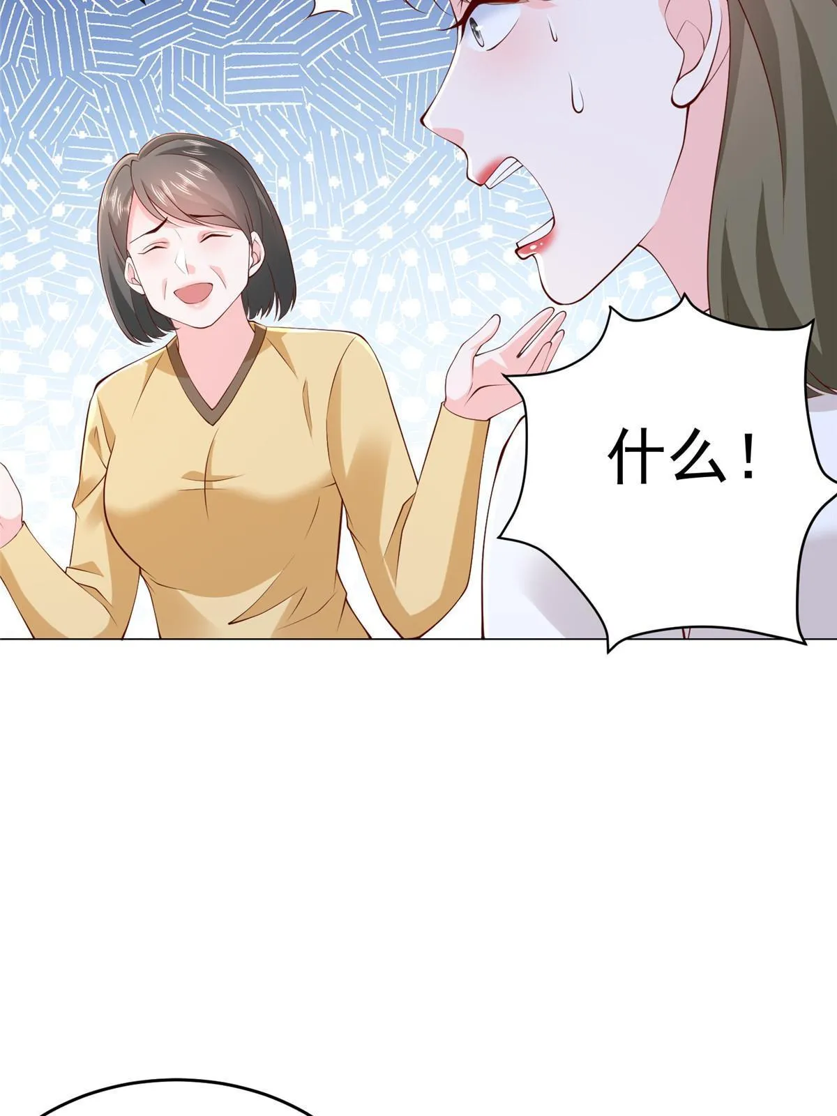 358 谁出售的问题有种子 第12页