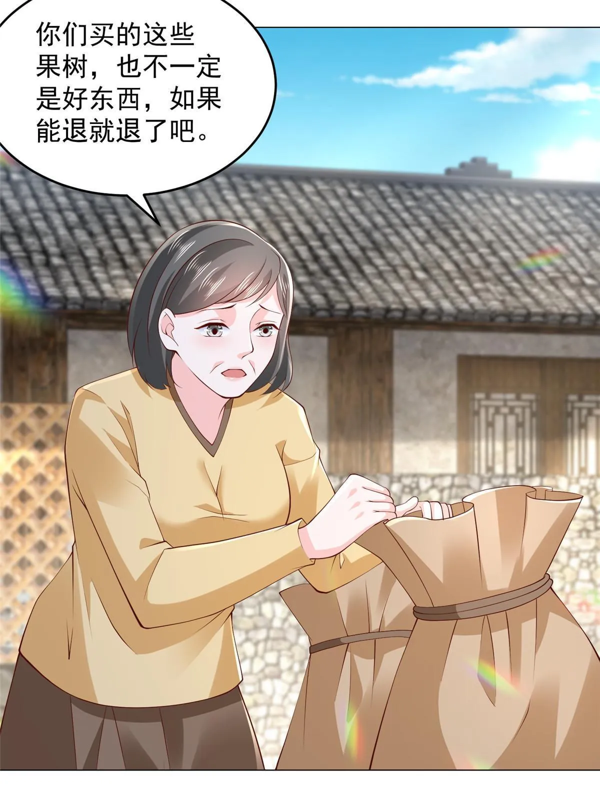 358 谁出售的问题有种子 第13页