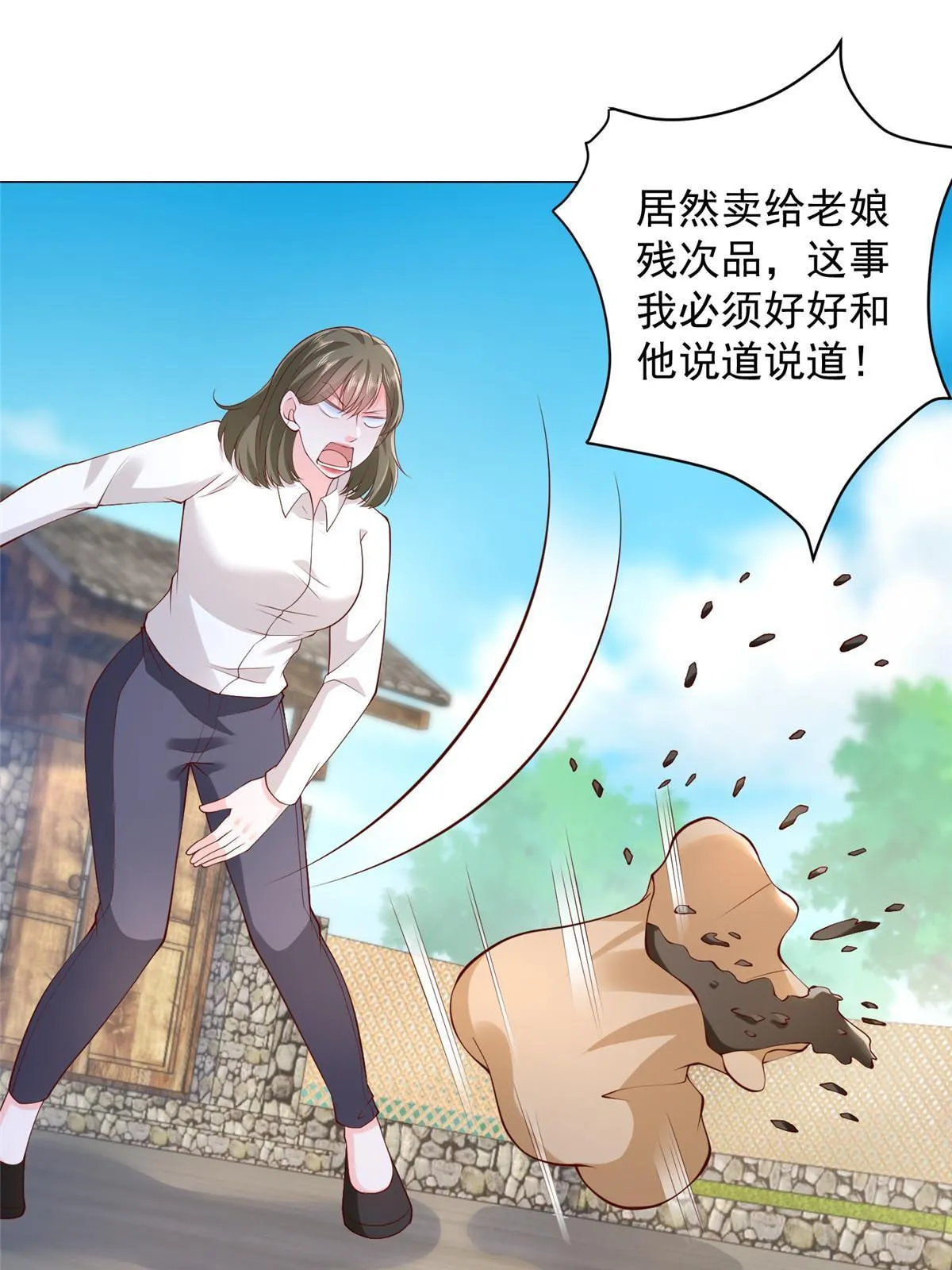 358 谁出售的问题有种子 第15页